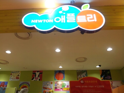 애플트리이마트 이미지