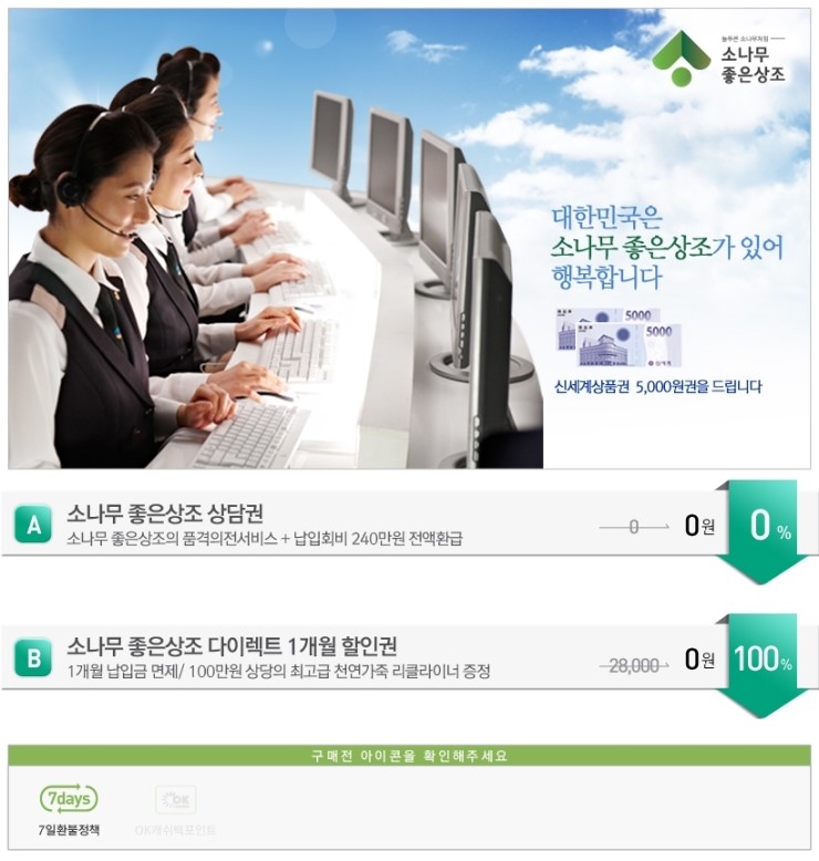 신세계상조 이미지