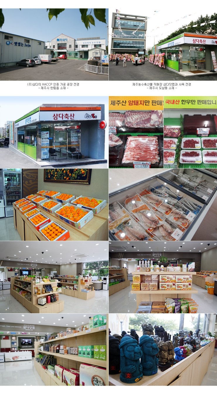 (주)삼다 이미지