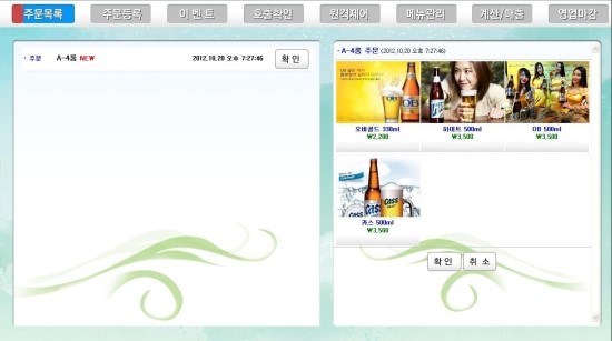 부킹주점 이미지
