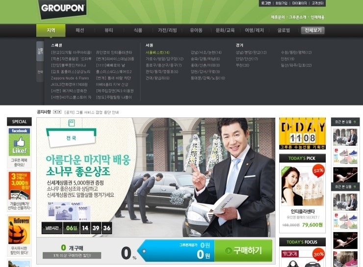 그루상조 이미지