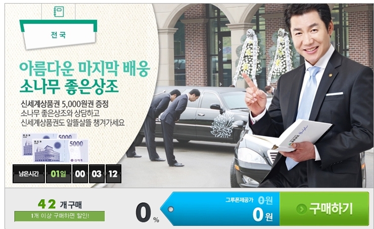 그루상조 이미지