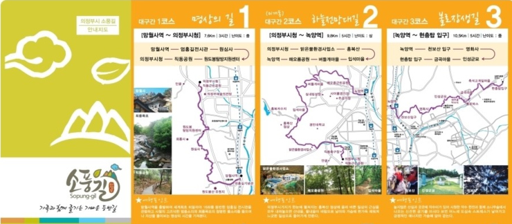 소풍길 이미지