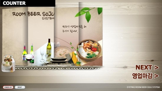 부킹주점 이미지