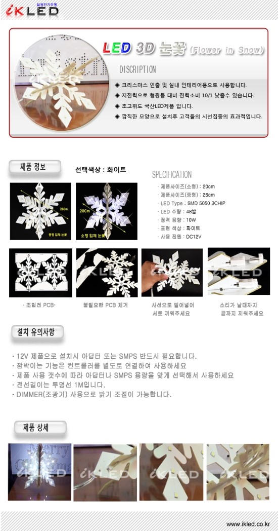 일광전기조명 이미지