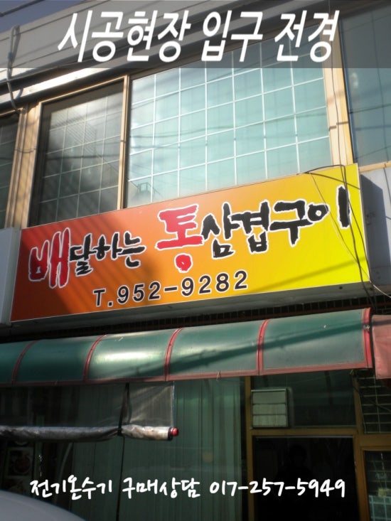 삼우전기상사 이미지