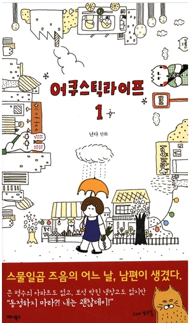 (주)난다라이프 이미지