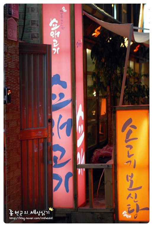 쇼애고기 이미지