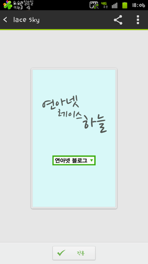 폰꾸미기 이미지