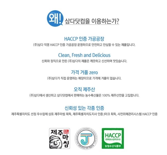 (주)삼다 이미지
