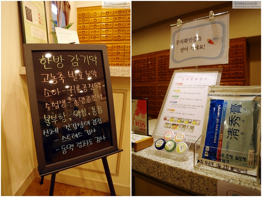 예림한의원 이미지
