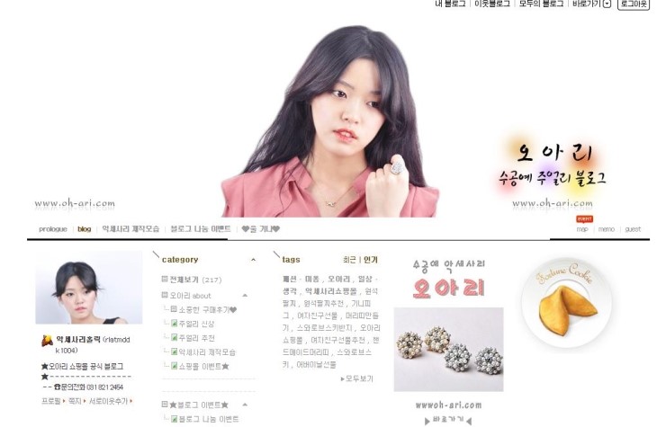 악세사리홀릭 이미지