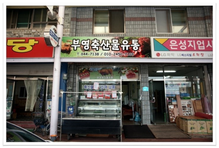 부영축산물 이미지