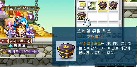 쥬얼박스 이미지