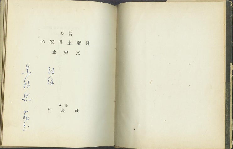 백조사 이미지