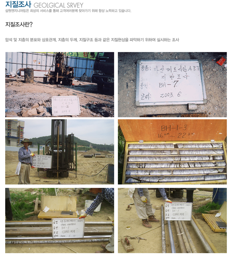 삼원엔지니어링 이미지