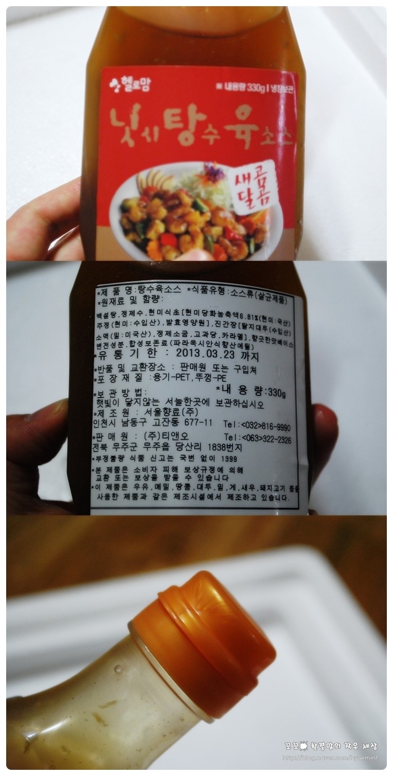 닛시냉동 이미지