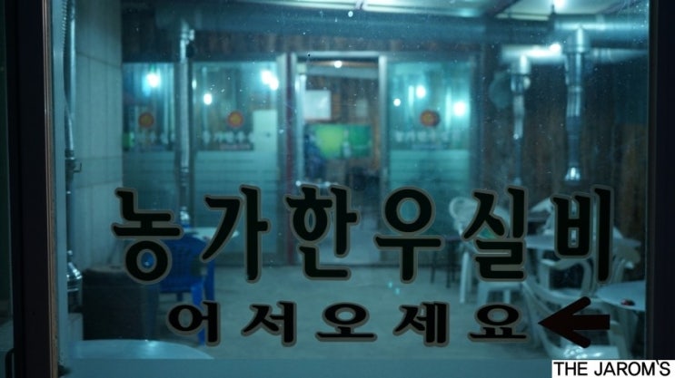 농가한우실비 이미지