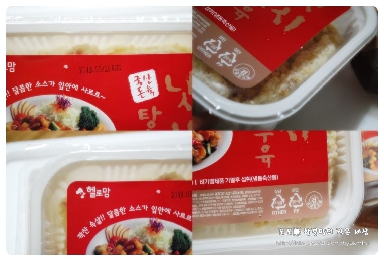 닛시냉동 이미지