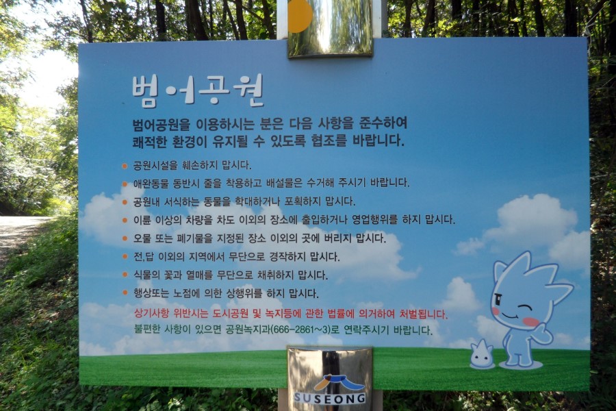 범어공원 이미지