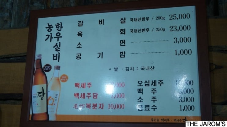 농가한우실비 이미지