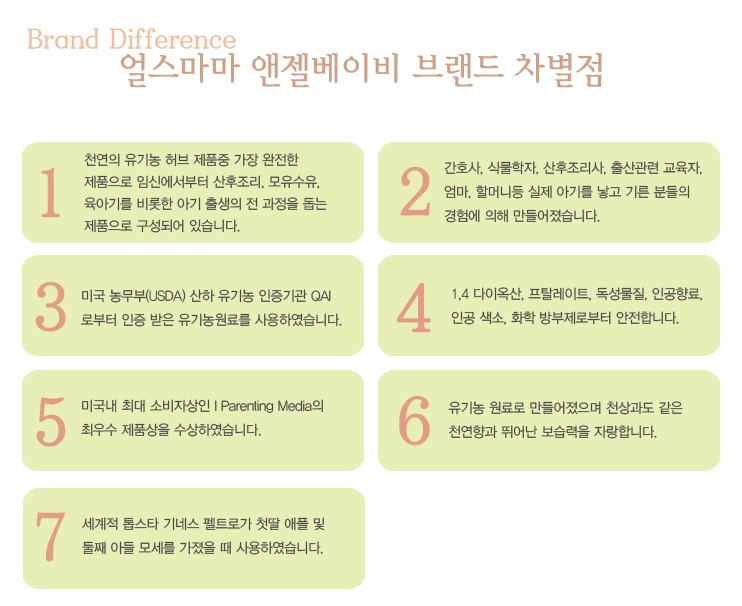 엔젤베이비 이미지