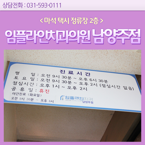 임플라인치과의원 이미지