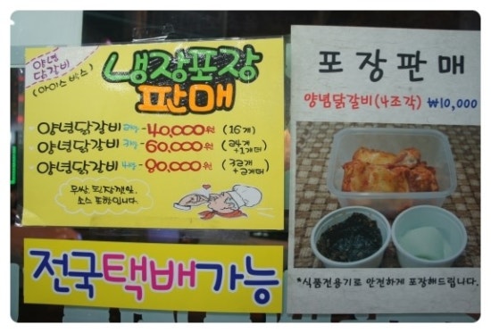 원조춘천숯불닭갈비 이미지
