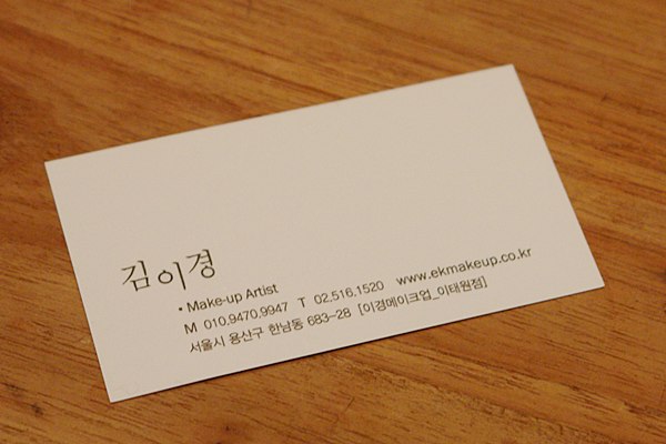 이경메이크업 이미지