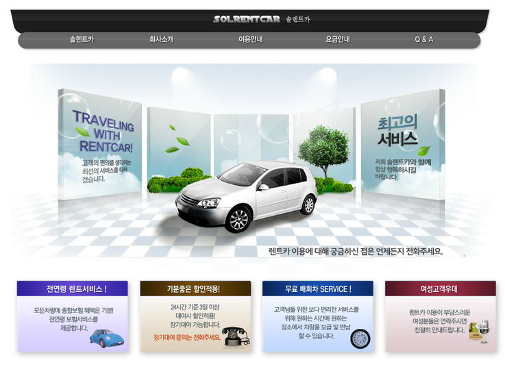 대구렌트카주 이미지
