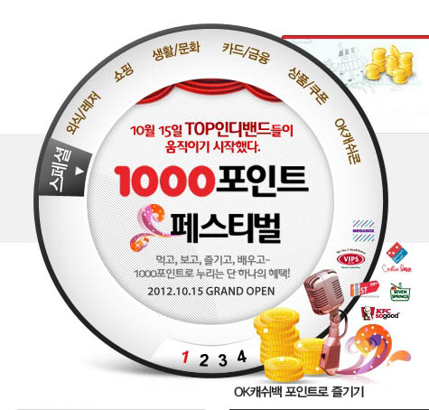 OK마트자동차 이미지