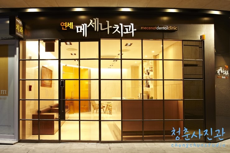연세치과의원 이미지