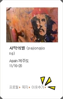 별노래바 이미지