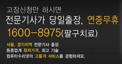 병점컴퓨터수리 이미지
