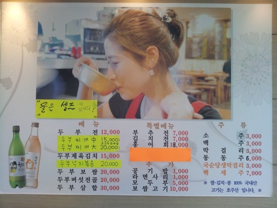 진도두부 이미지