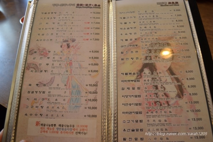 명품중화요리 이미지