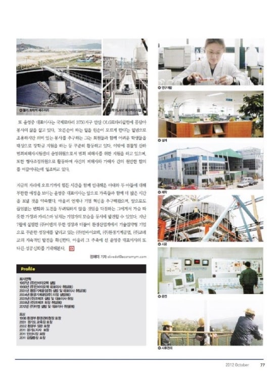 인바이오텍(주) 이미지