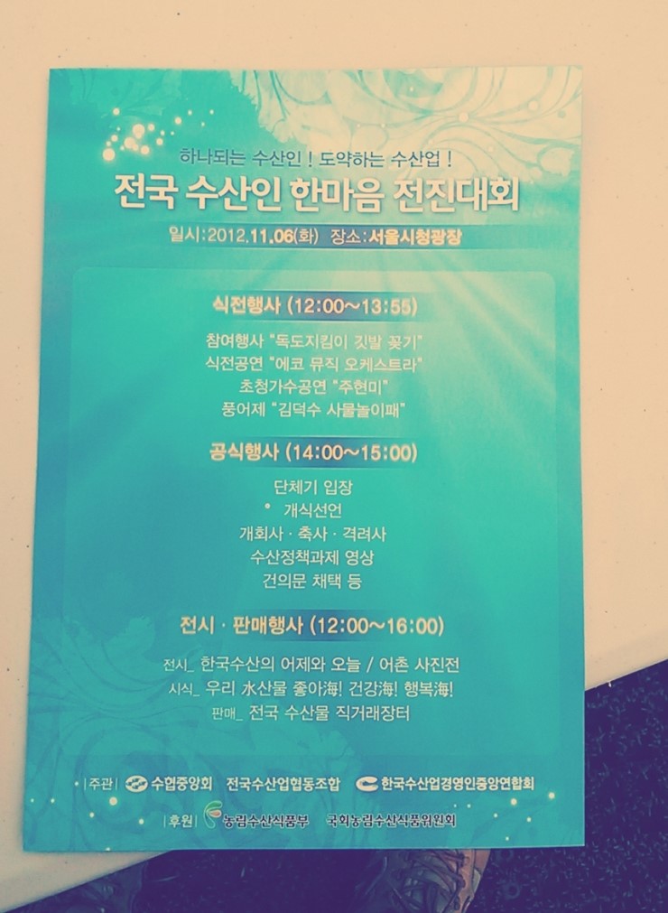 민수수산 이미지