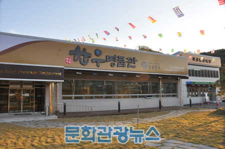 고령성주축산업협동조합한우프라자 이미지