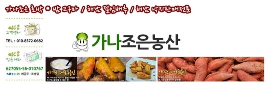 조은농산 이미지