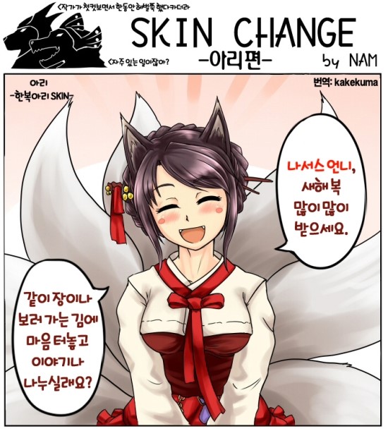 체인지스킨 이미지