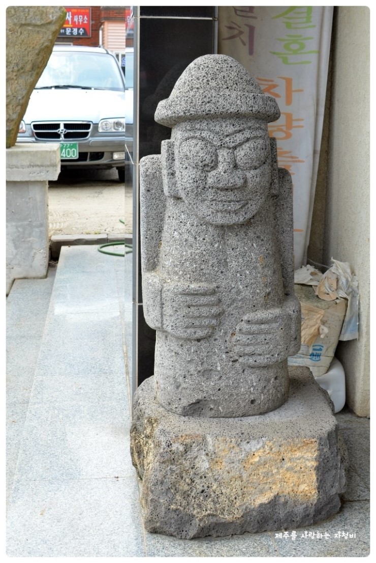 하르방밀면신제주점 이미지