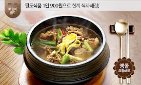 팔도식품 이미지