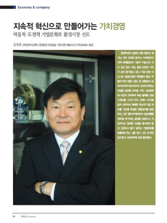인바이오텍(주) 이미지