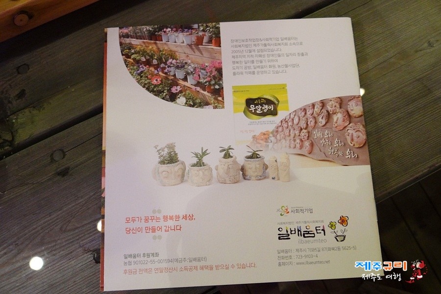 장애인행복일자리복지회 이미지