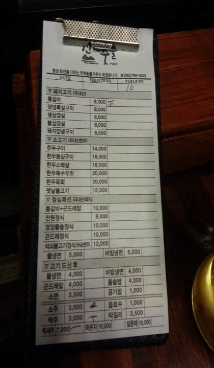 전원숯불가든 이미지