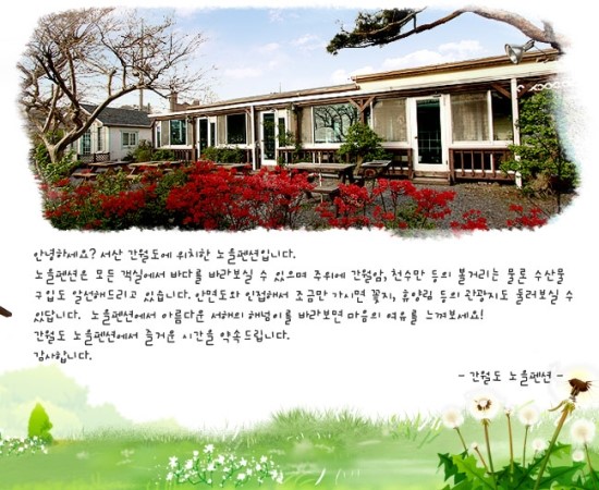 간월도노을펜션 이미지