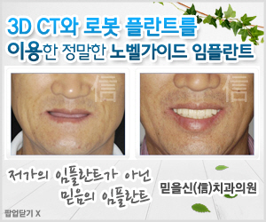 신치과의원 이미지