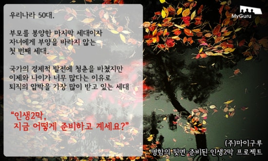 (주)마이구루 이미지