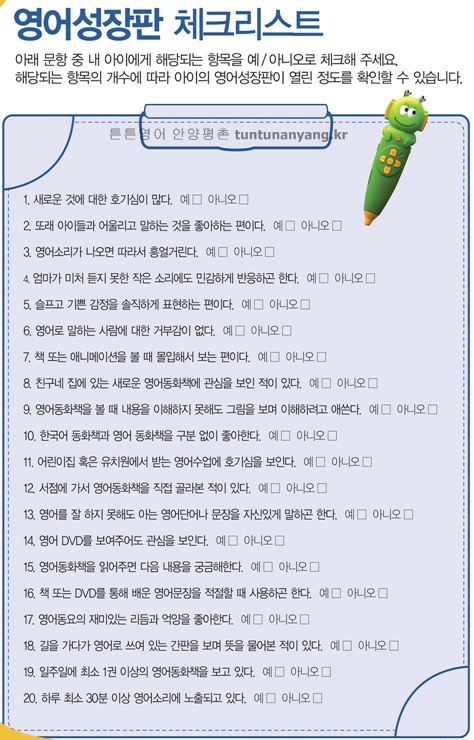 튼튼영어안양평촌 이미지